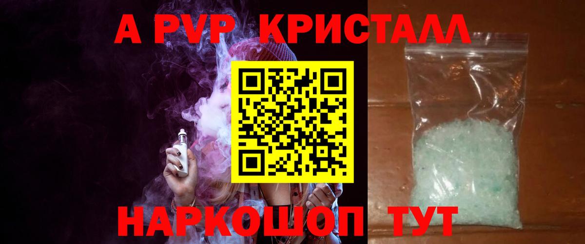 Качканар  Alpha PVP Соль  Вход с VPN  APVP кристаллы  Alpha PVP мука 