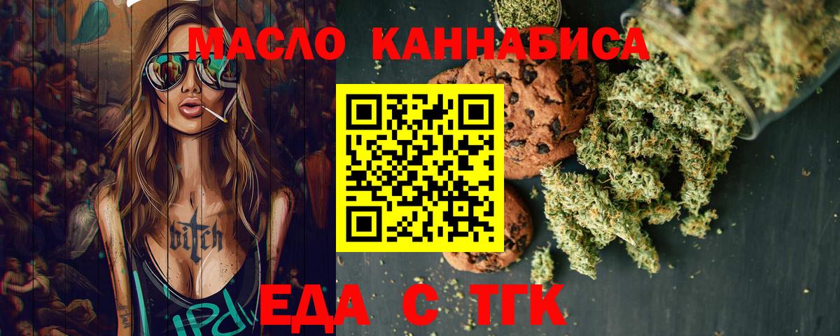 Качканар  Canna-Cookies конопля  Вход с VPN 