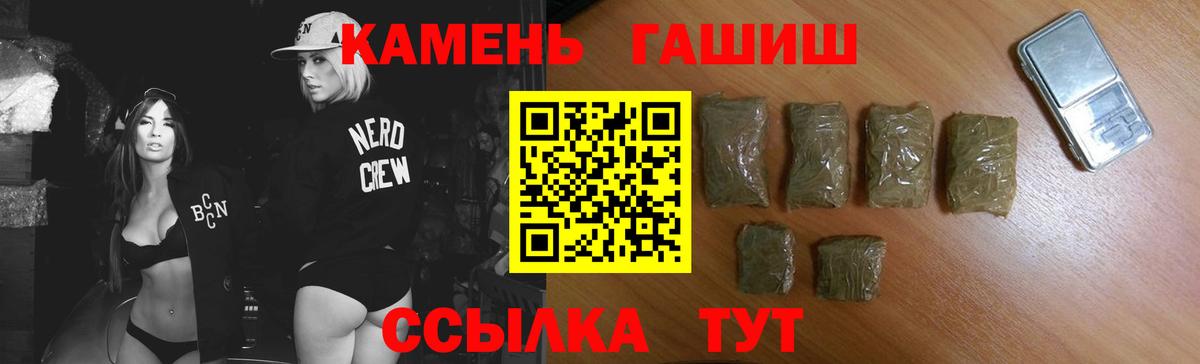 ГАШИШ  ГАШ гарик  Вход с VPN  Качканар  Гашиш гашик 