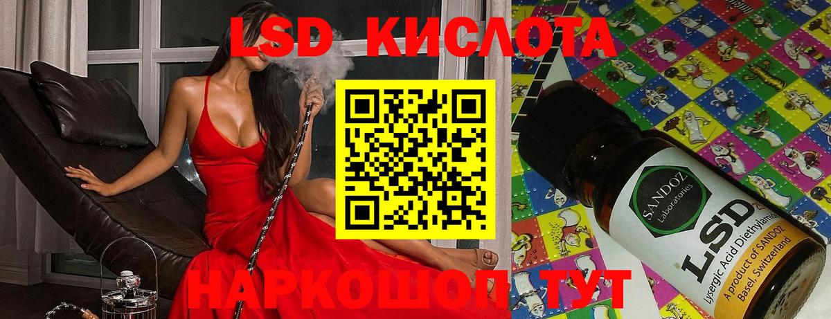 Лсд 25 экстази ecstasy  Вход с VPN  Качканар  LSD-25 экстази кислота 