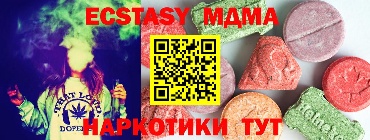 МДМА crystal  Вход с VPN  MDMA crystal  Качканар 