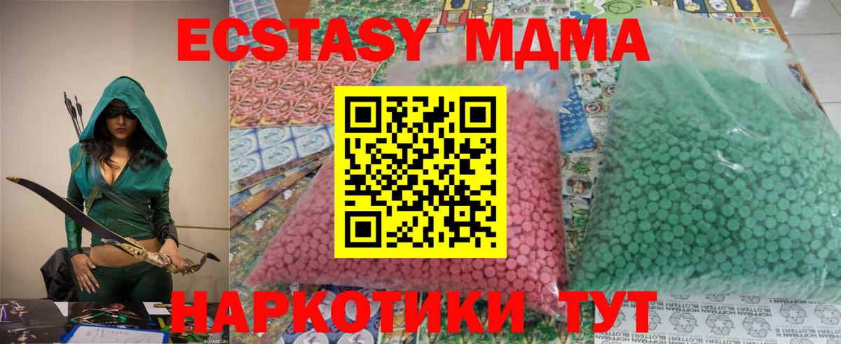 MDMA Molly Качканар