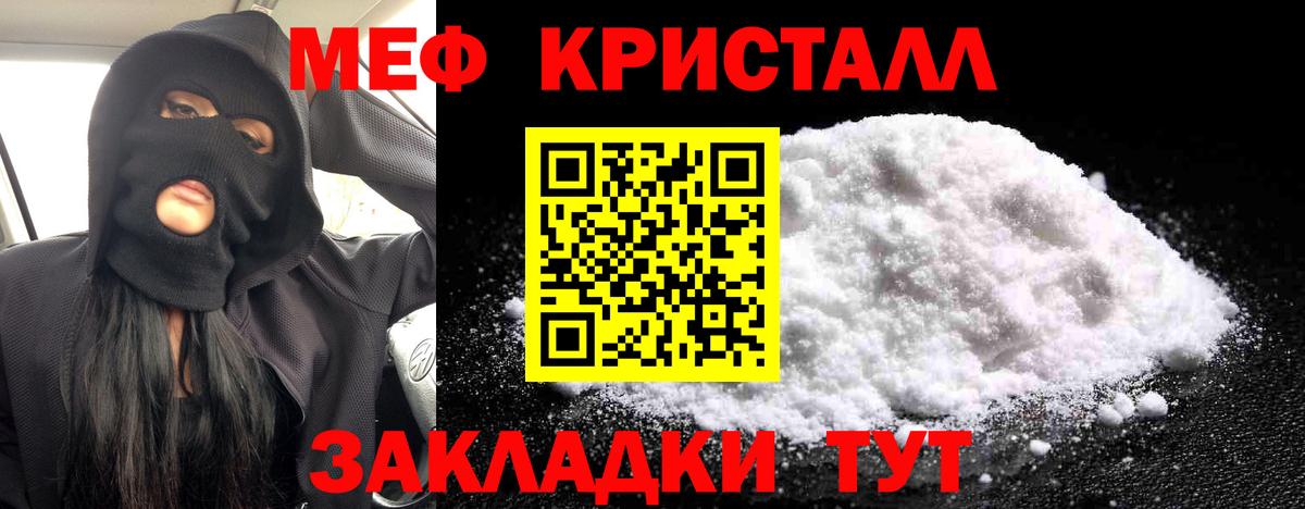 Качканар  Мефедрон  МЯУ-МЯУ  Вход с VPN  Мефедрон кристаллы  МЯУ-МЯУ мяу мяу 