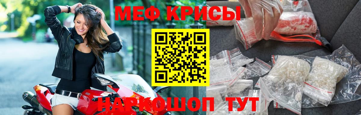 Меф мяу мяу Качканар