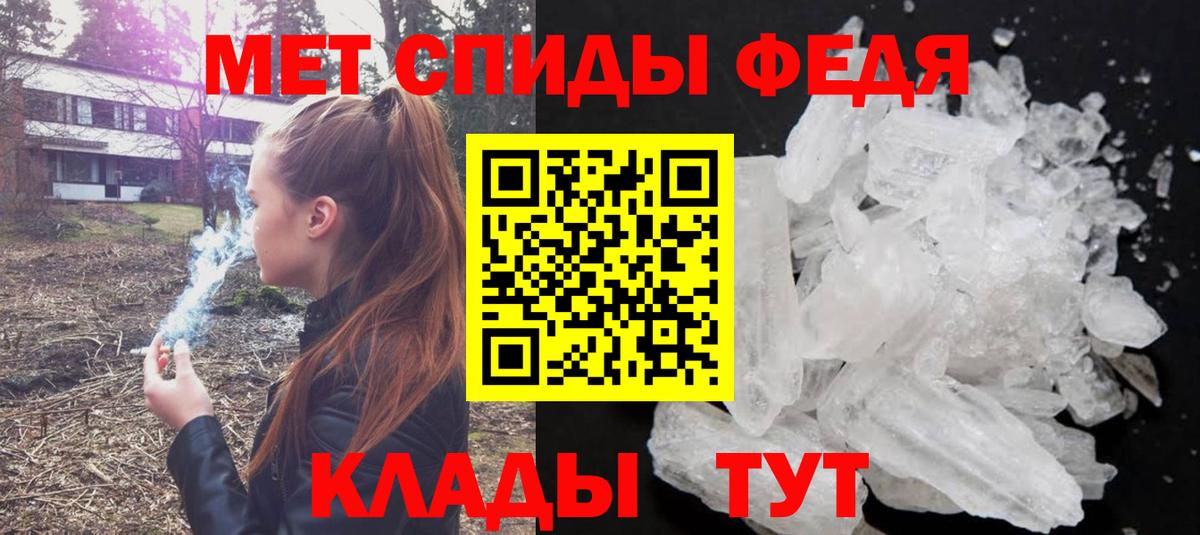 Метамфетамин витя Качканар