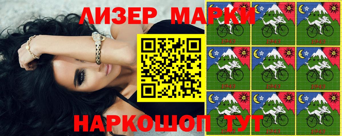 как найти закладки  Наркотические марки 1,8мг  Вход с VPN  Наркотические марки 1,8мг  Качканар 