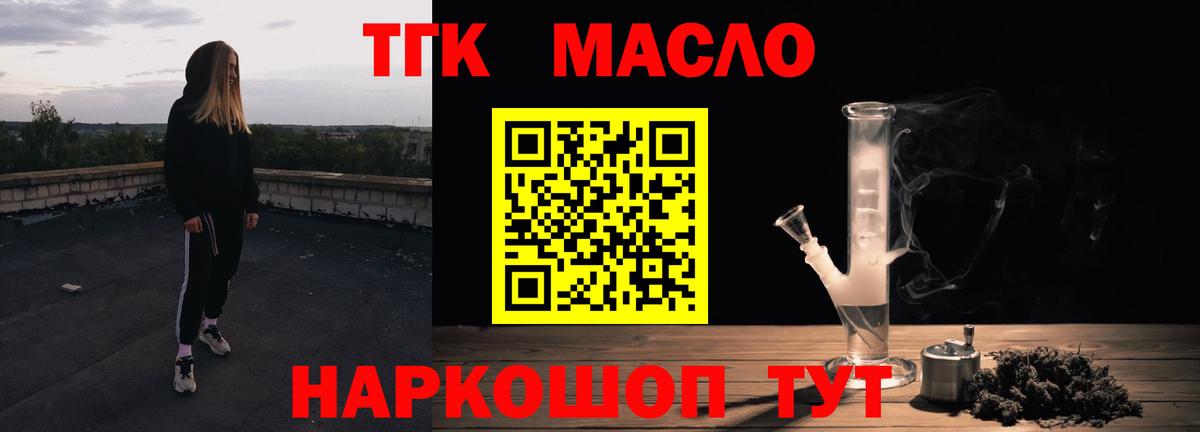 Дистиллят ТГК вейп  Вход с VPN  Качканар 