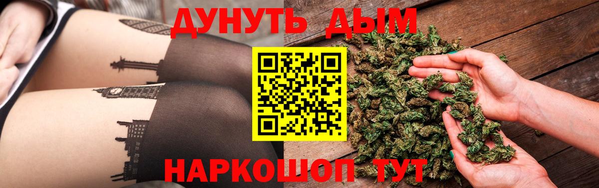 Бошки марихуана планчик  Вход с VPN  МАРИХУАНА THC 21%  Качканар 